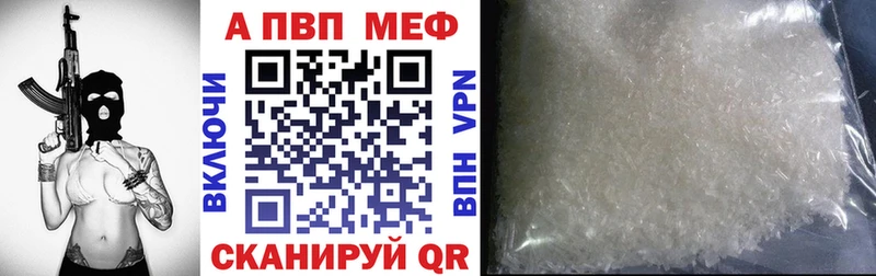 продажа наркотиков  Невель  Alfa_PVP кристаллы 