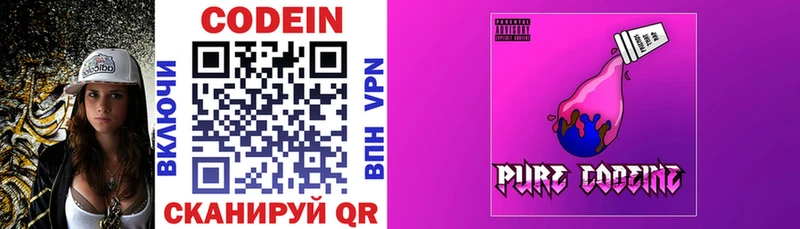 Кодеин напиток Lean (лин) Невель